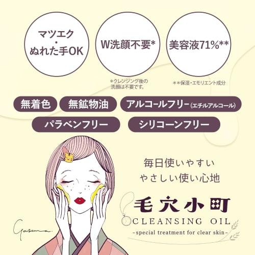Softimo Pore Komachi Enzyme Cleansing Oil 150ml