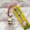 Difficult Obtain Sanrio Hello Kitty Local Charm Strap Kochi Yuzu Limited Edition
