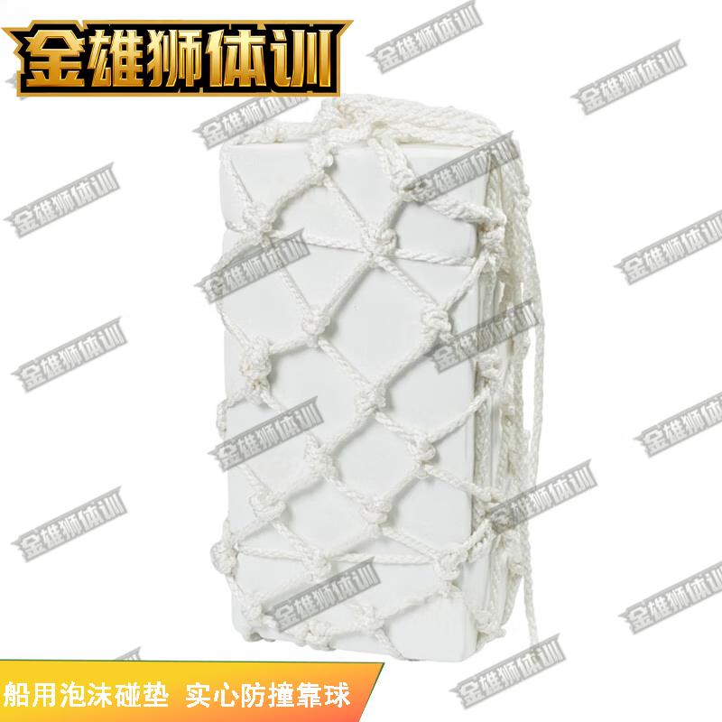 Solid EVA Marine Foam Fender