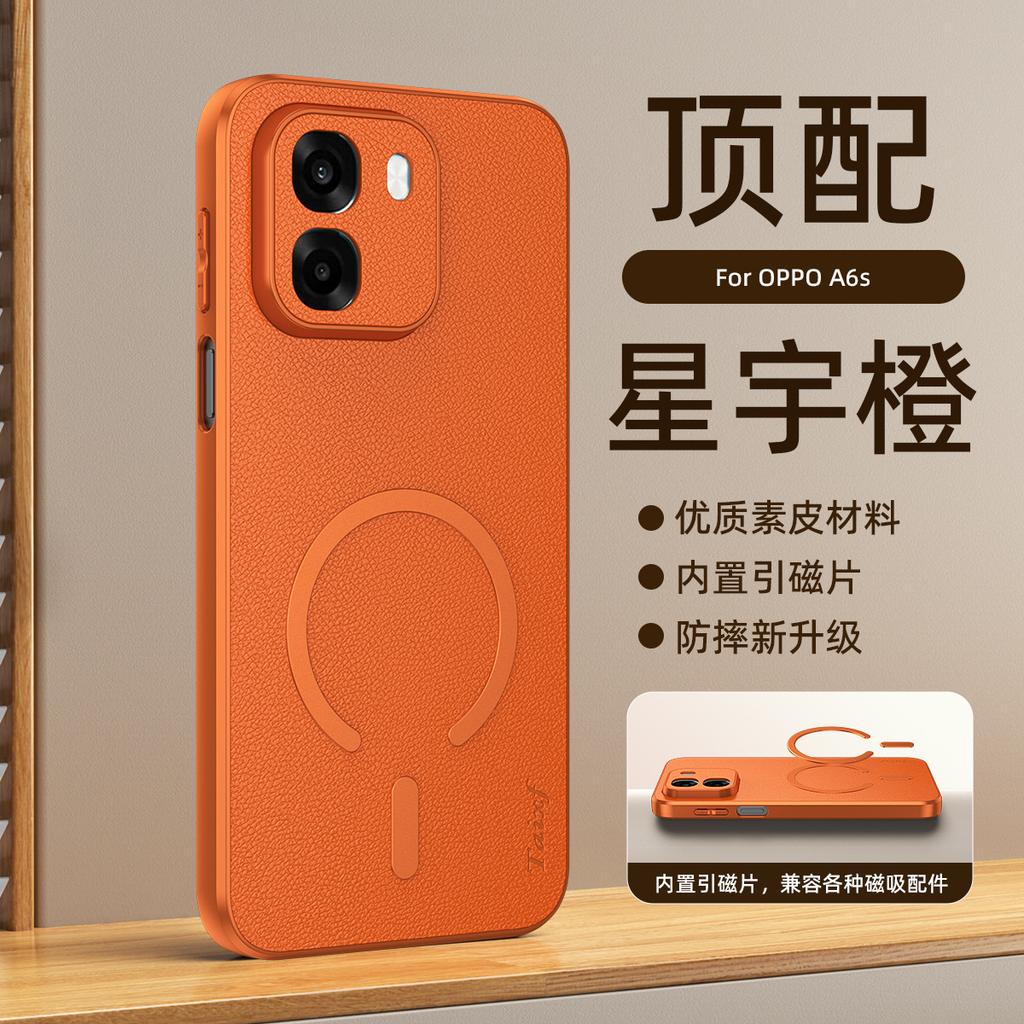 Magnetic Attraction Is Suitable for Oppo A6s Mobile Phone Case Reno15pro High-end Plain Leather X9pro Light Luxury Protective Case Business Case
