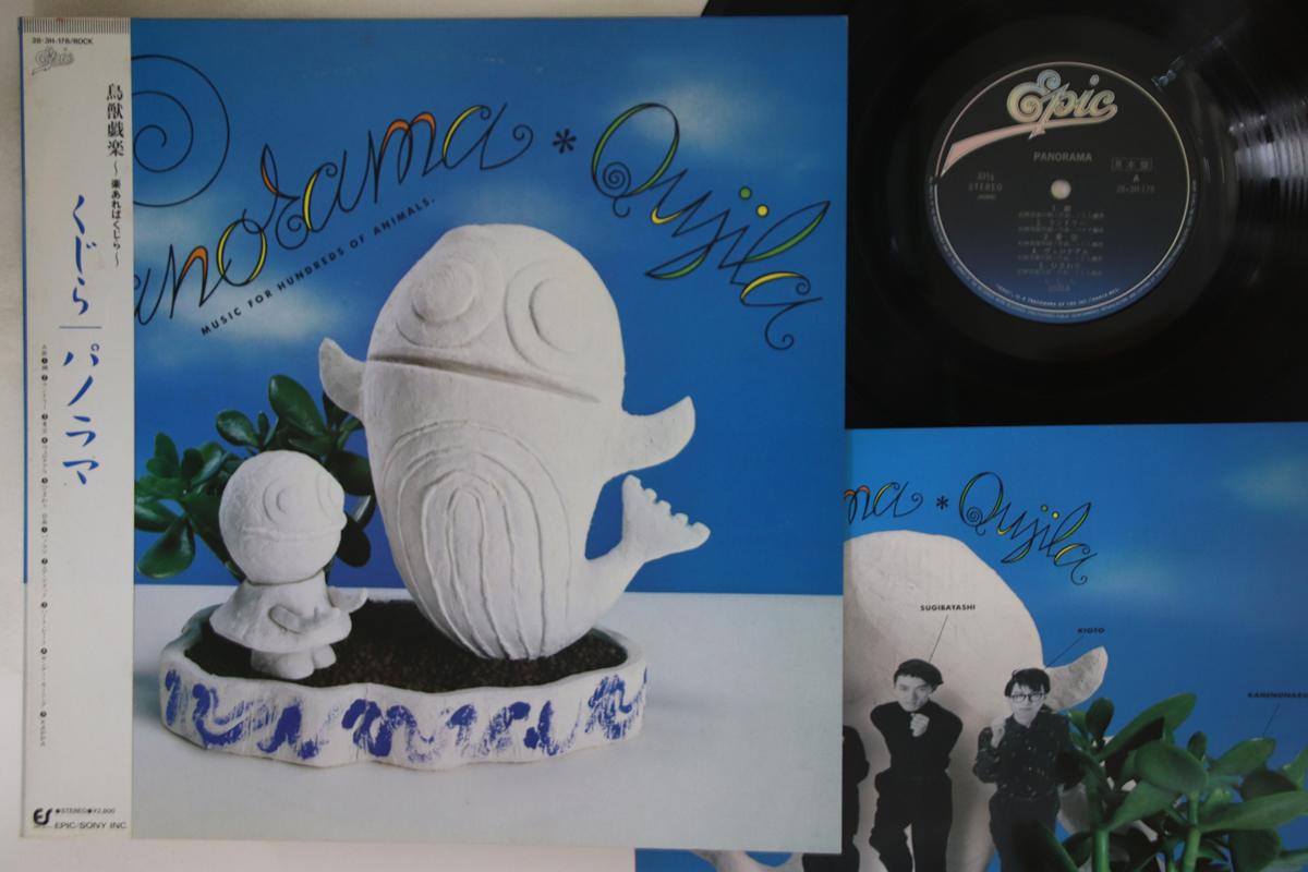 

LP Record QUJIRA - Panorama 283H178PROMO EPIC Japan Obi Japanese Pop/Rock Used