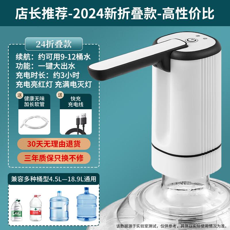 

Foldable Electric Bottled Water Dispenser