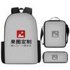 Three-Piece Schoolbag Set, Primary And Secondary School Students, Animation Backpack, Children'S Schoolbag, Pencil Bag, Satchel Bag, Meal Bag.