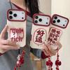 New Year Fortune iPhone 17 Pro Max/16 Pro/15 Plush Leather Embroidered Case
