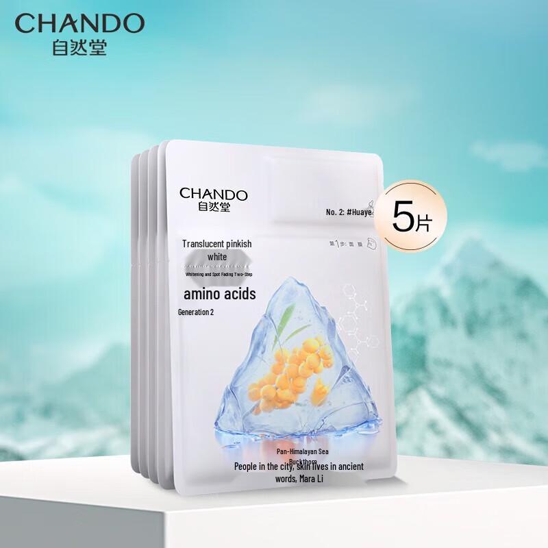 CHANDO Whitening & Spot-Lightening Two-Step Face & Body Mask Set