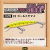 DUEL Hardcore Trout Minnow Stoop 70mm Gold Yamame Slow Floating
