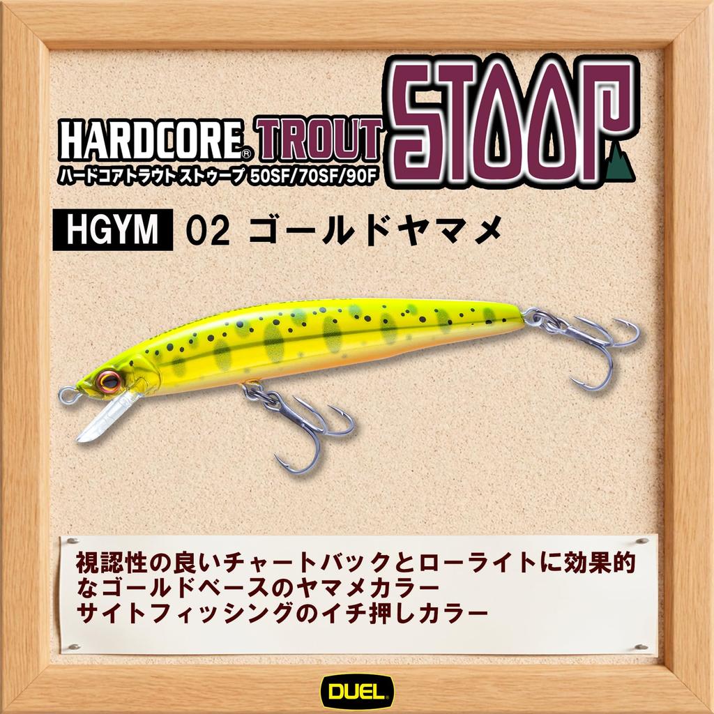 DUEL Hardcore Trout Minnow Stoop 70mm Gold Yamame Slow Floating
