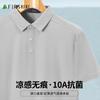Antibacterial, Sunscreen, Cool Texture, No Trace, Wrinkle Resistant, Lightweight, Four Sided Elastic - Summer Short Sleeved Polo Shirt for Men