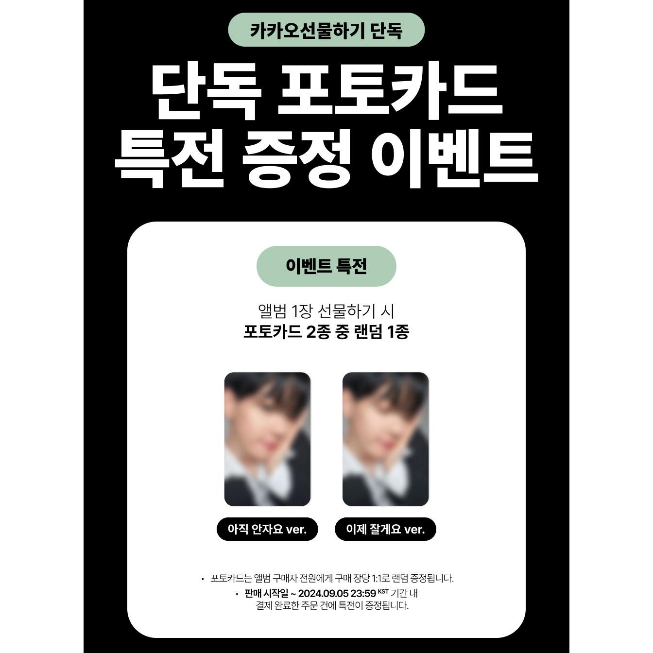 

БЭКХЕН Мини-4-й альбом [Hello, World] (Фотокнига вер.) (+Онлайн-выгода) POB KAKAO -Random 1ea