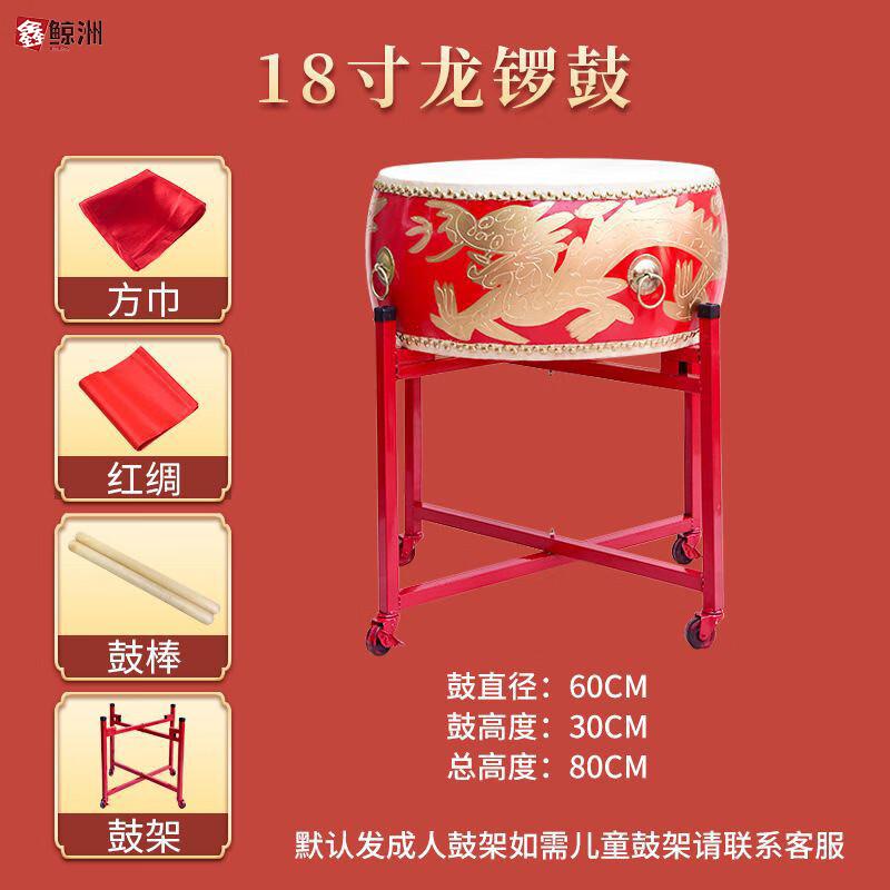 Xinjingzhou Traditional Cowhide Dance Performance Drum