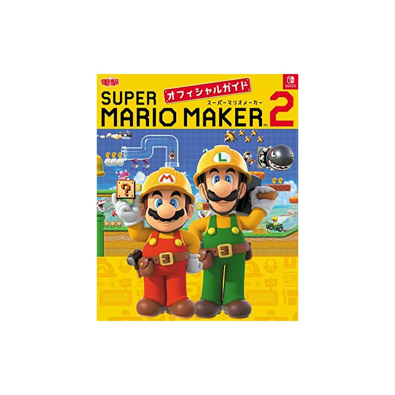 Super Mario Maker 2 Official Guide