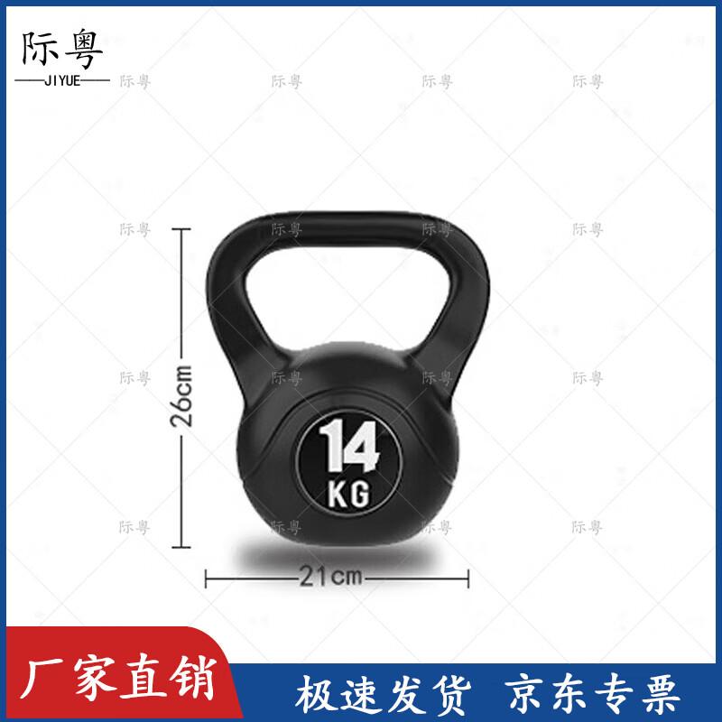 Rubber Coated Home Fitness Kettlebell