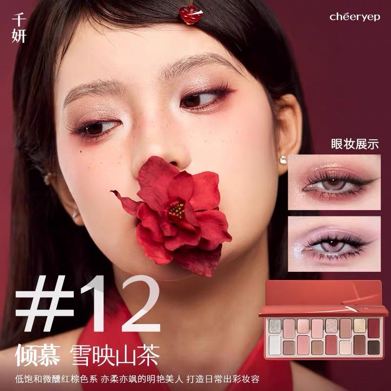 Qianyan Cheeryep 16 Color Eyeshadow Palette Glitter Chamelon Matte Shine Eye Shadow Highlighter Waterproof Cosmetics