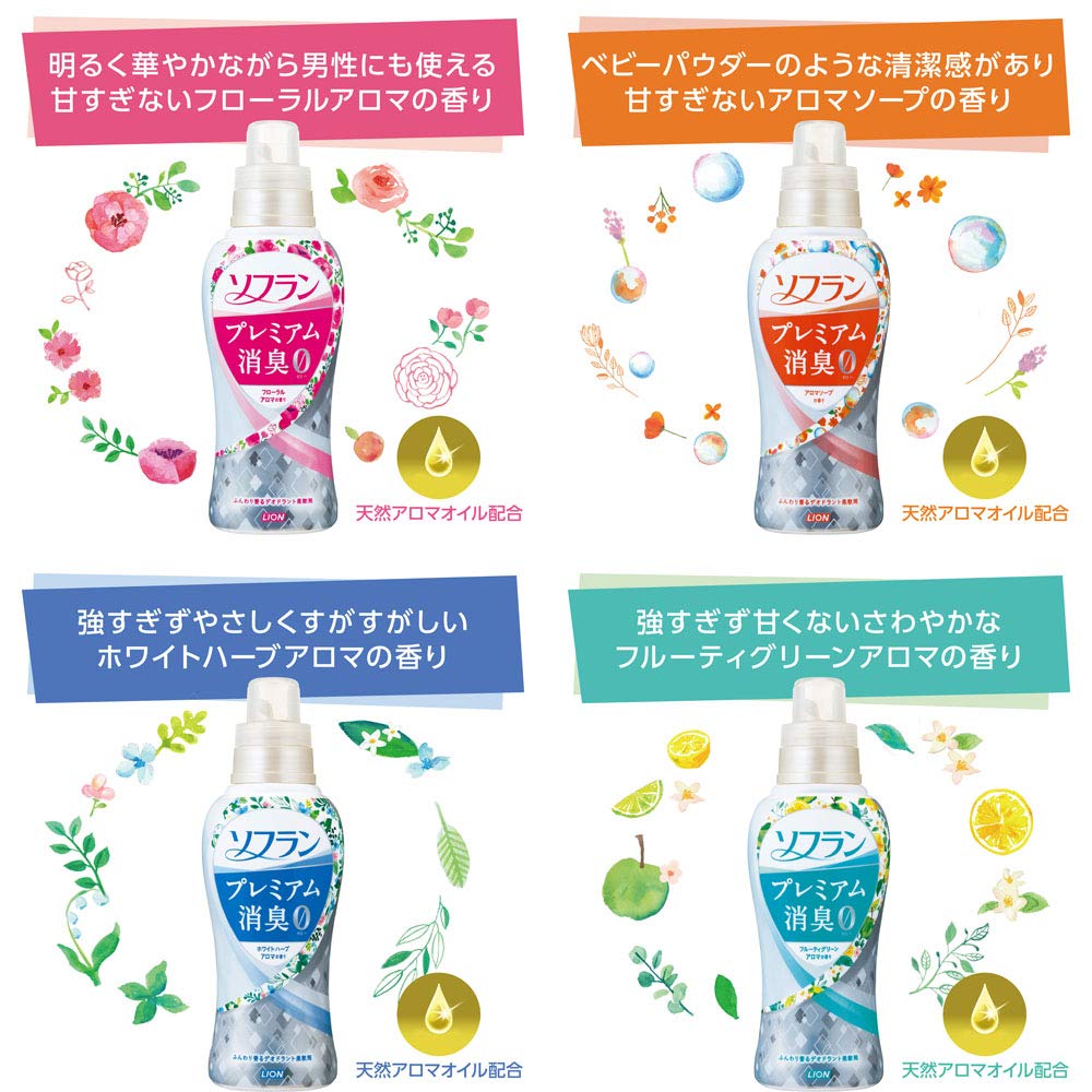 Soflan Premium Deodorizing Aroma Soap Scent Fabric Softener Extra Large 1350ml X [Bulk Purchase] Refill, 2-Pack