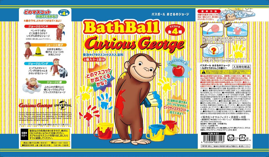 Set of 6 Curious George Bath Bombs by Nor Corporation, Featuring Curious George Bath Ball 2. Includes a Character Toothbrush for Kids and Moms Alike.
