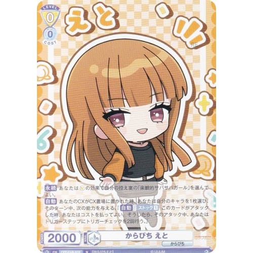 Weiss Blau CFP/01B-010 Karapichi Eto (N Normal) Booster Pack Colorful Peach