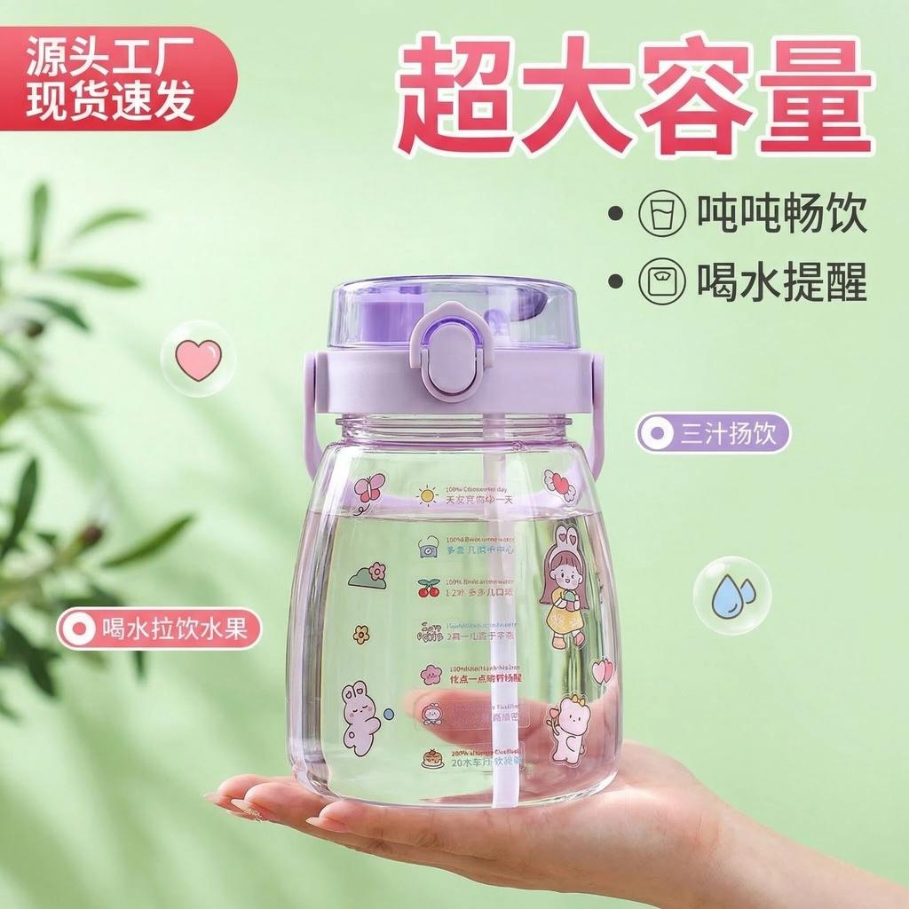 Water cup, straw, water glass, light luxury, high-end summer for male and female students, high-value water cup