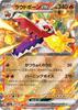 Card Game SV Sv4a Pack Shiny Treasure Ex Loudbone Ex RR TCG Fire Stage 2 Evolution Pokémon High-Class (032/190) Pokémon