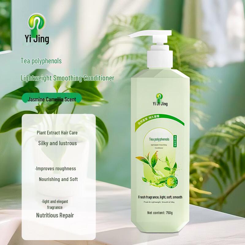 Yi Ji Jing Tea Polyphenol Light & Smooth Conditioner