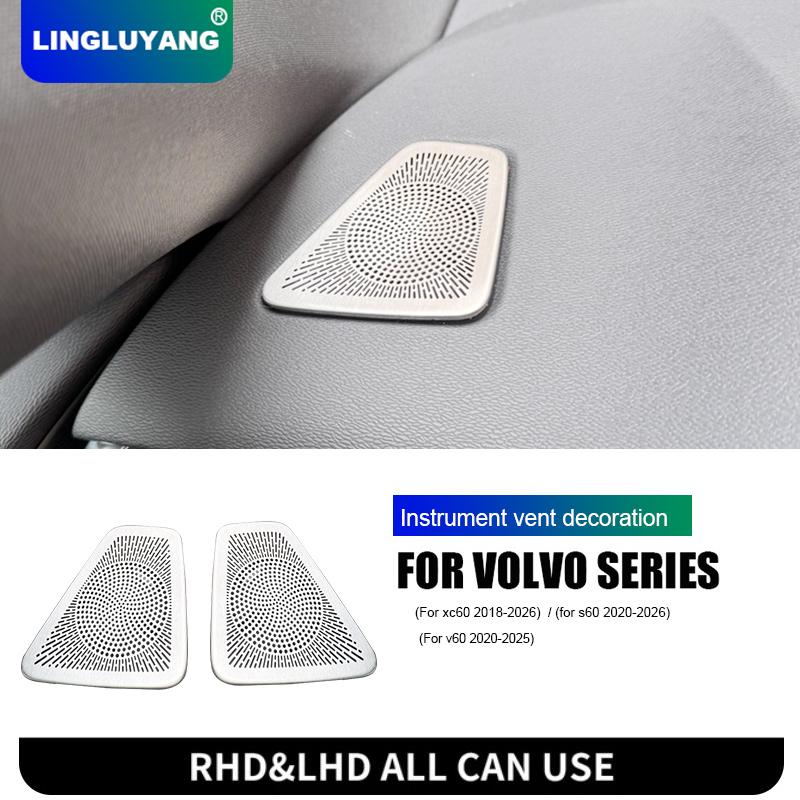 For Volvo XC60 S60 V60 Trument Panel Air Outlet Cover Stainless Steel Protective Cover Dust Cover Automotive Supp