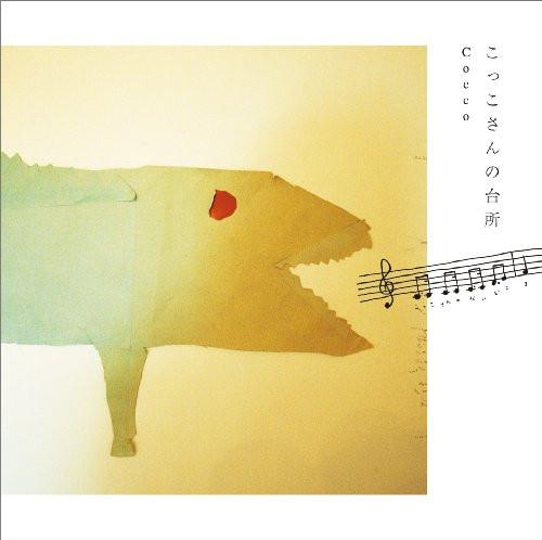 

CD - Kokko s kitchen VICL36534PROMO Speedstar 2009 Japan ObiRock Used