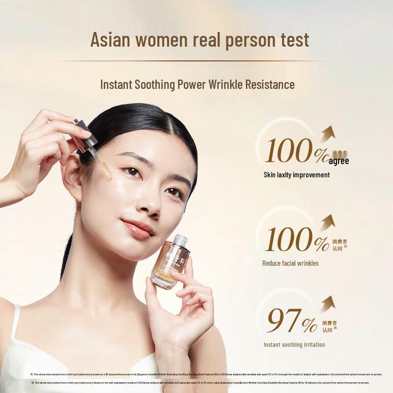 Lin Qing Xuan Camellia Anti-Aging & Repair Essence Oil