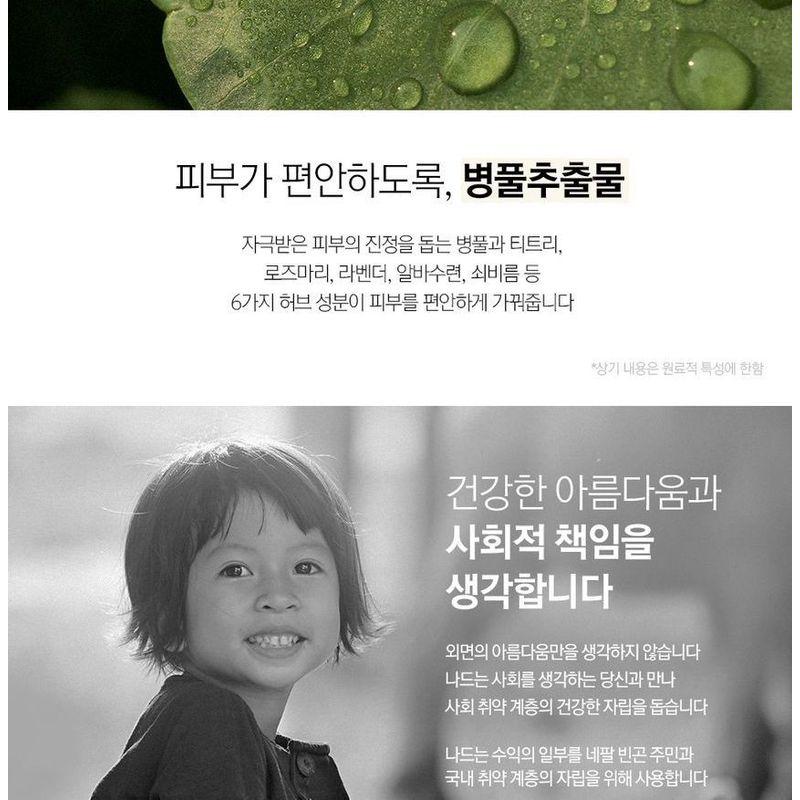 Nard Mild Foaming Hand Wash Set