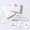 Sunkut Protect UV Stick 20g Waterproof Sunscreen Sunblock SPF for Outdoor Water-Resistant Protection