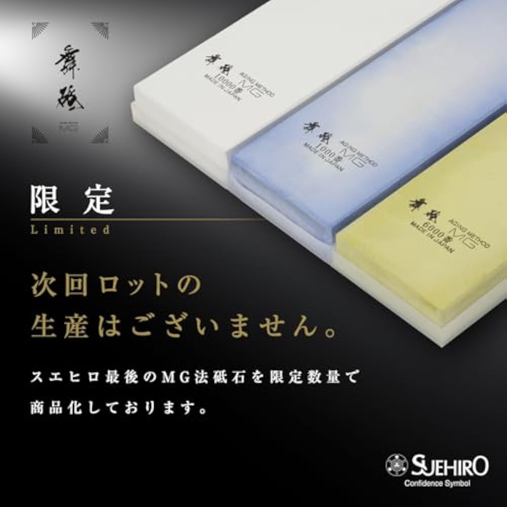Suehiro Finishing Whetstone Magnesia Whetstone Maito [Cured for 15 years or more] MG6000-3, 182 x...