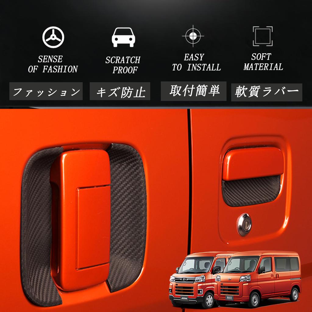 RXCARGO Nakładka pod klamkę do drzwi dla Toyota Hijet Atrai i chroni zewnętrzne klamki drzwi oraz zapobiega karbonowemu panelowi drzwi z japońskim Cargo, S700V,