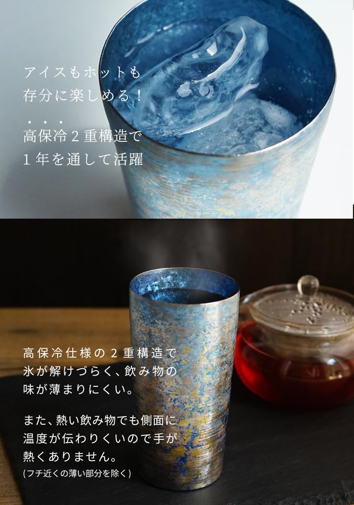 HORIE Pure Titanium Double-Walled Tumbler (Titanium Rainbow) - High Insulation Double-Walled Structure