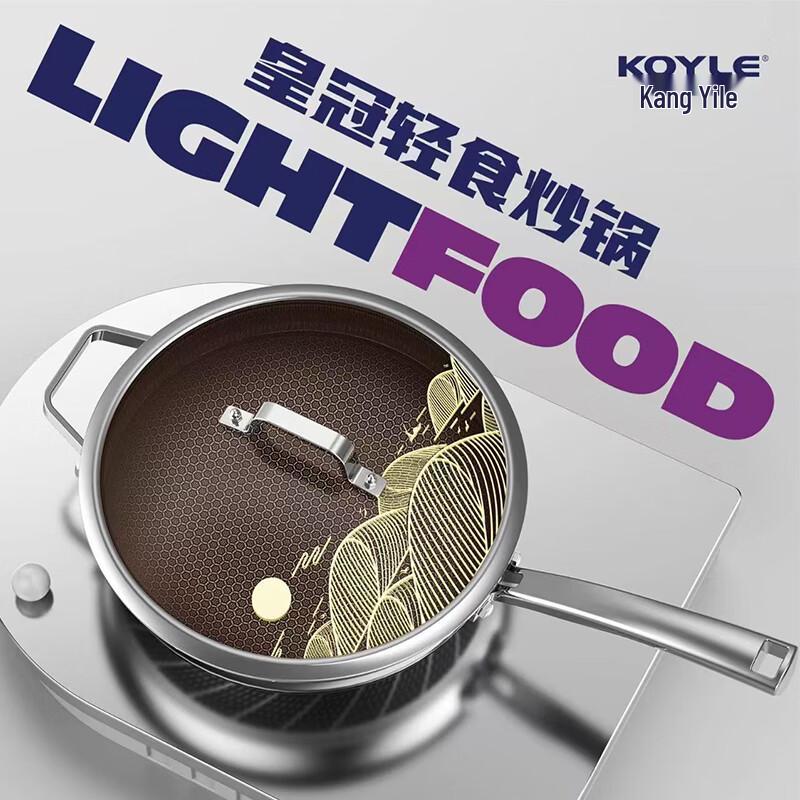 Koyle Crown 316 Stainless Steel Stir-fry Wok