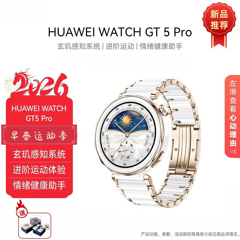 

HUAWEI WATCH GT 5 Pro Smartwatch (CN version)