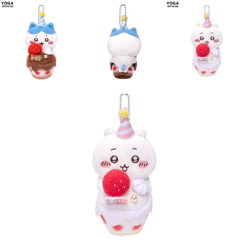 Cute Self-mocking Bear Birthday Party Cake Plush Toy Hanging Pendant Cartoon Doll Bag Decoration Gift Blue/pink