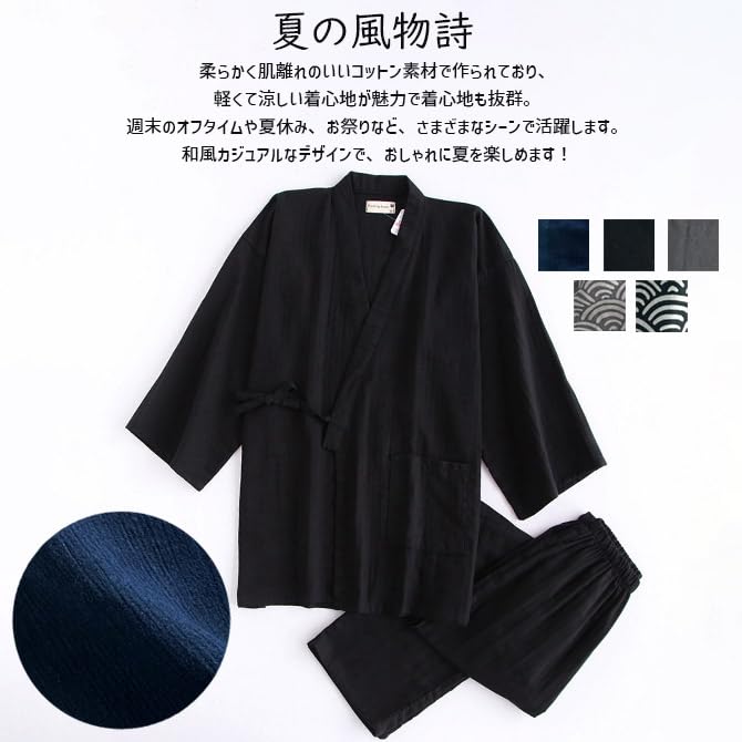Arcade Jinbei Samue Top and Bottom Solid Color with Wave Cool Summer Japanese Size Black Men's Set, 100% Cotton, Pattern, Material, Lightweight,