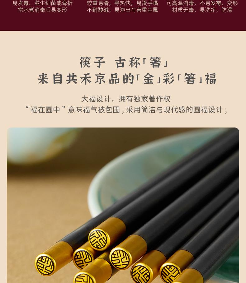 Dunhuang Co branded Huangfu 8 Double Set Alloy Chopsticks Gift Box with Gift Bag