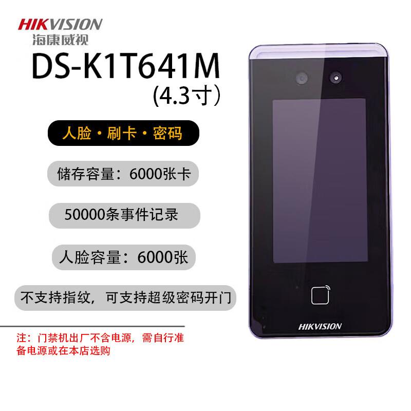 

Hikvision Face Recognition Access Terminal