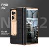 Premium Leather Case OPPO Find N2 With Electroplated Hinge Design Full Coverage Anti-Drop Foldable Phone Cover