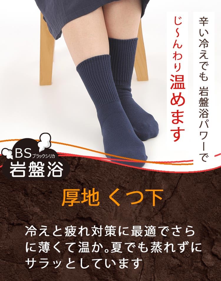 Kenmaru BS Steinbad Dicke Socken mit schwarzer Silizium-Verarbeitung und Ferninfrarot-Wärmespeicherung (Marine) 2700-K-C