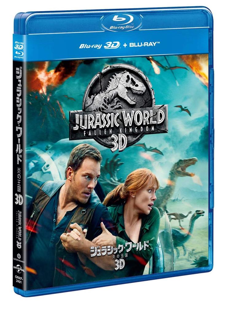 Jurassic Fallen Kingdom 3D Set World + Blu-ray [Blu-ray]