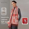 Shanghai Story 100% Wool Scarf Gift Set