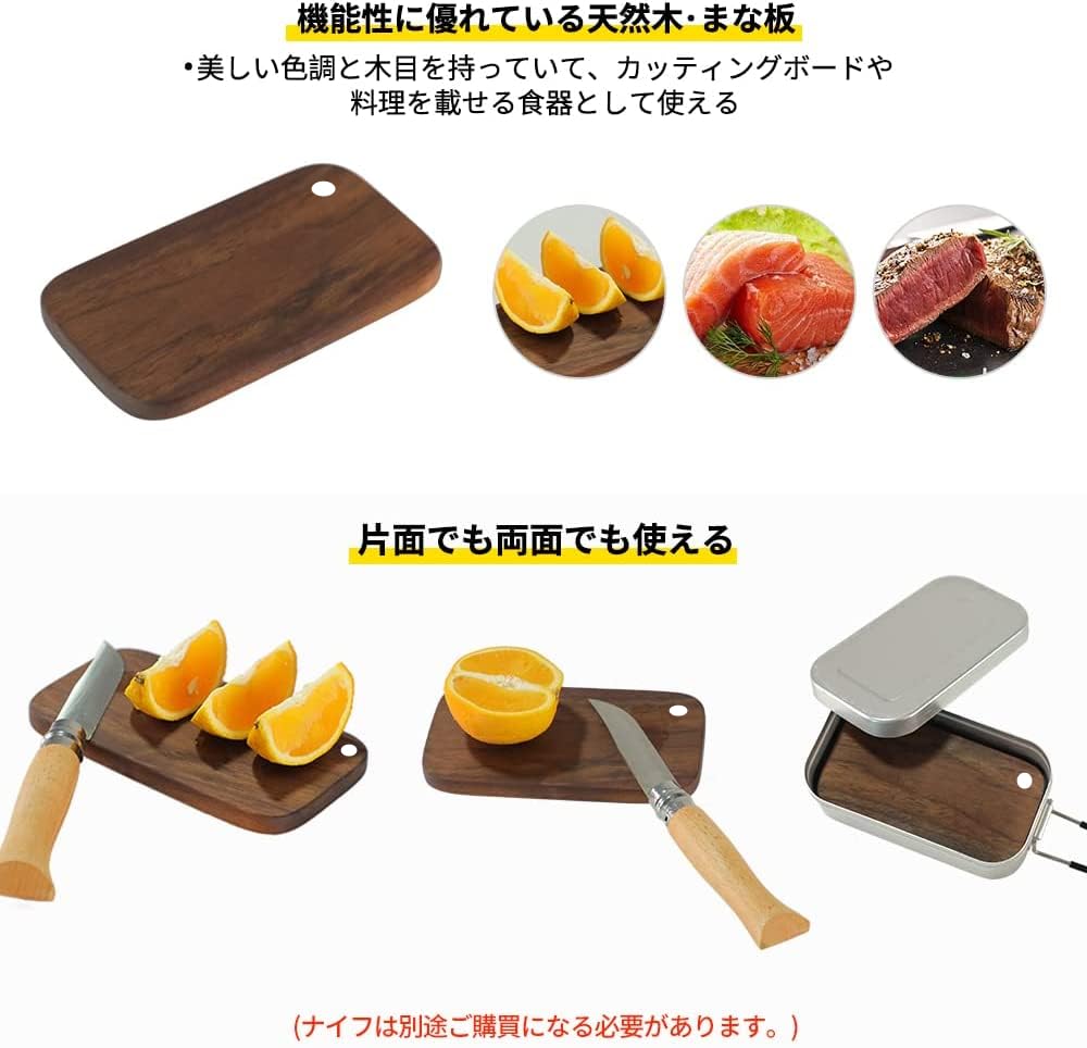 MiliCamp Cutting Board for Raicho Messtin, Cutting Board, Coaster, and Trivet, Natural Wood, Black Walnut