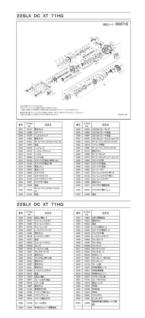 Genuine Parts 22 SLX DC XT 71HG Mechanical Brake Knob Part 10050 No.