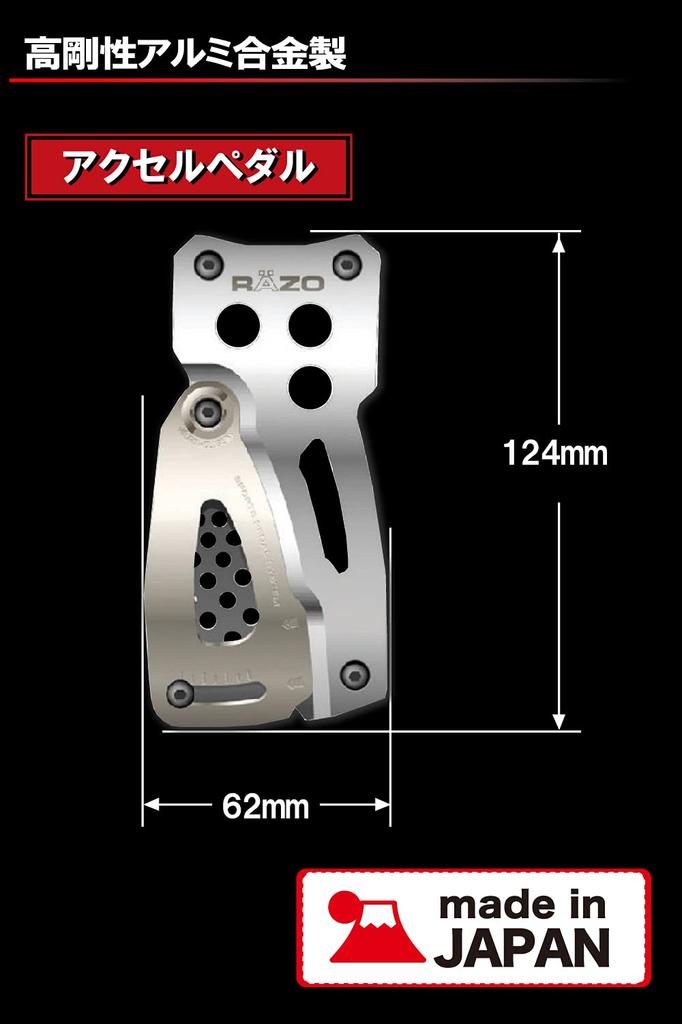 Carmate RAZO Competition Sport Accelerator Pedal RP81 S, Silver,