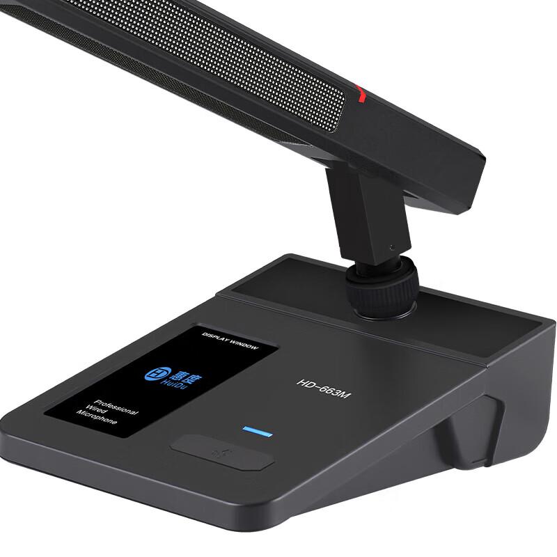 Huido HD-663M Professional Wired Conference Microphone (CN version)
