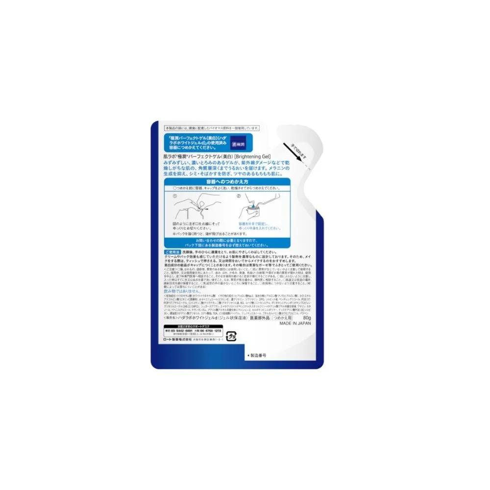 Hada Labo Gokujun Whitening Perfect Gel Refill 80g 4-Pack Set
