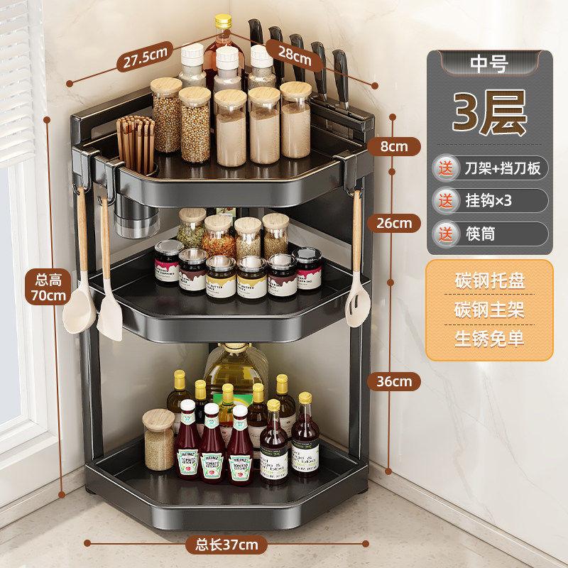Kitchen Shelf Countertop Multi-layer Corner Multifunctional Triangle Seasoning Shelf Wall Corner Seasoning Tank Storage Rack