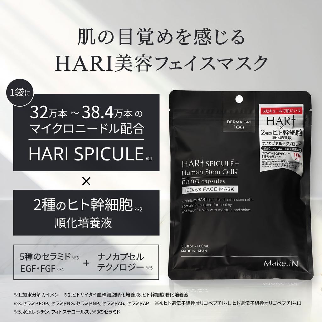 HARI Spicule Human Stem Cell Face Mask Pack with and FGF for Moisturizing Skincare Packets Sheets X Make.iN + 10-Day Ceramide, CICA, EGF, (2 (10 2))