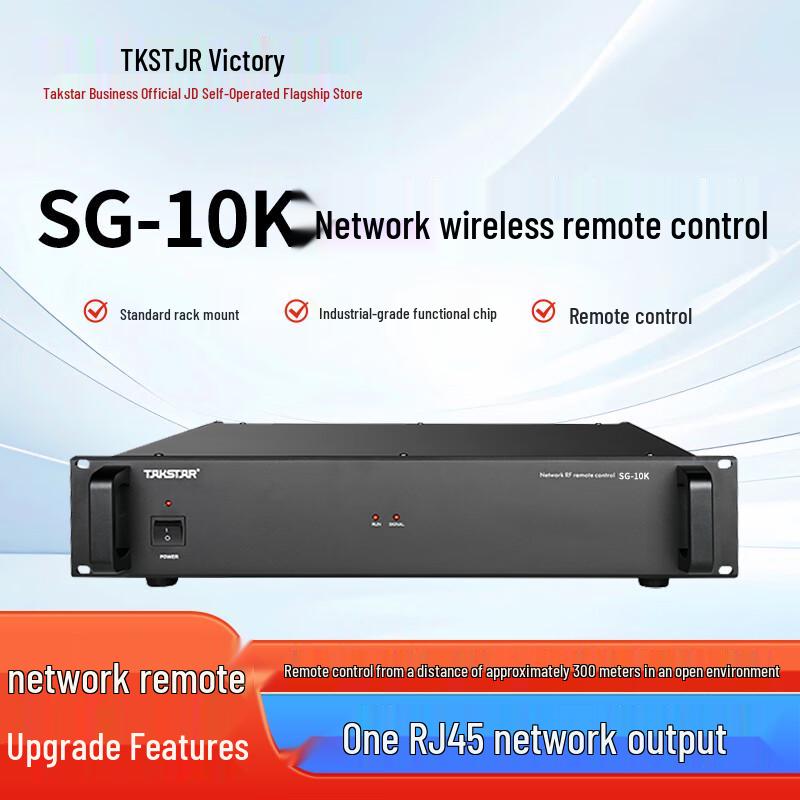 

Takstar SG-10K Wireless IP Broadcast Remote Controller