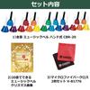 Zen-On Music Bell, Hand-Operated, 20 Notes, CBR-20, Songbook, Cloth Set